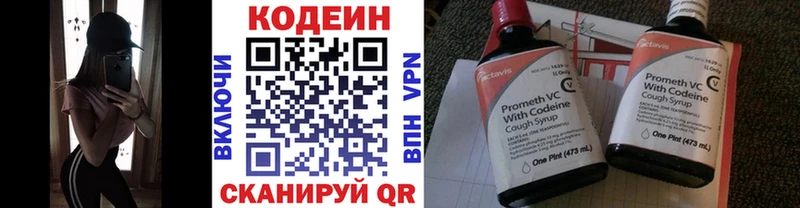 shop наркотические препараты  Моршанск  Codein напиток Lean (лин) 
