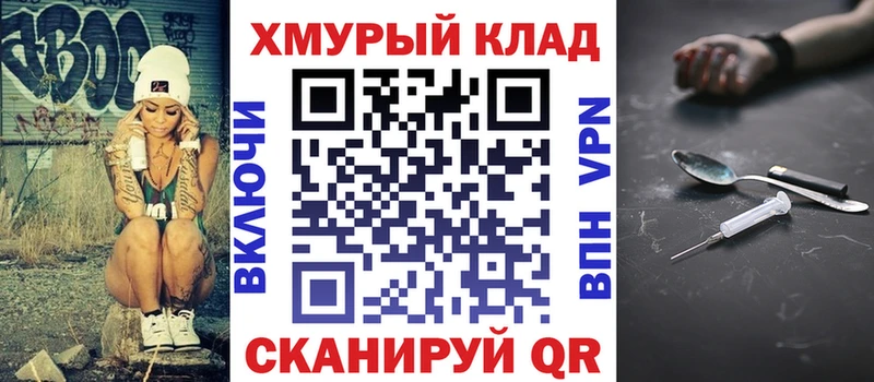 ГЕРОИН афганец  купить  сайты  Моршанск 