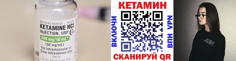Кетамин VHQ Моршанск