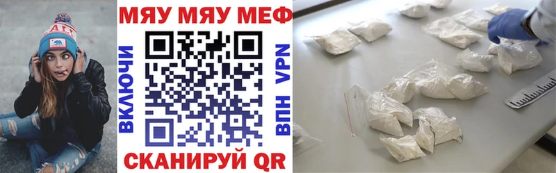 МЕФ мука  мега вход  Моршанск 