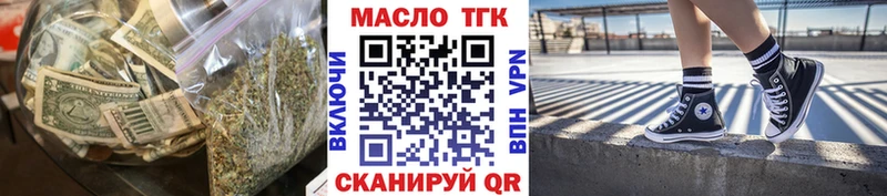Дистиллят ТГК THC oil  Моршанск 